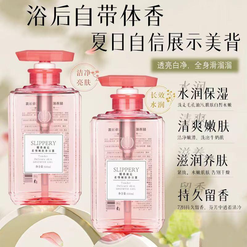 醒慕邂逅柔情沐浴露滋润补水保湿香体润肤乳液留香女持久留香正品