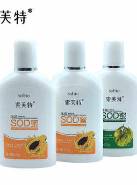 索芙特木瓜橄榄sod蜜120g全身滋润保湿补水乳液身体乳面霜护手霜