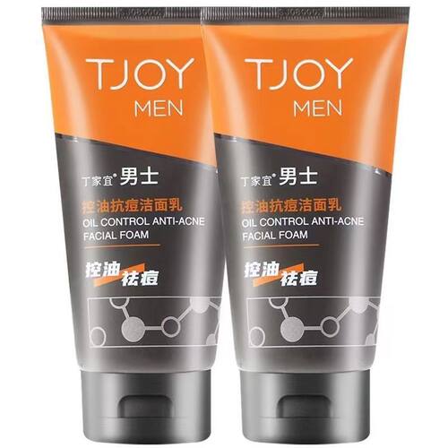 丁家宜男士控油抗痘洁面乳120g补水保湿不紧绷老牌化妆品洗面奶