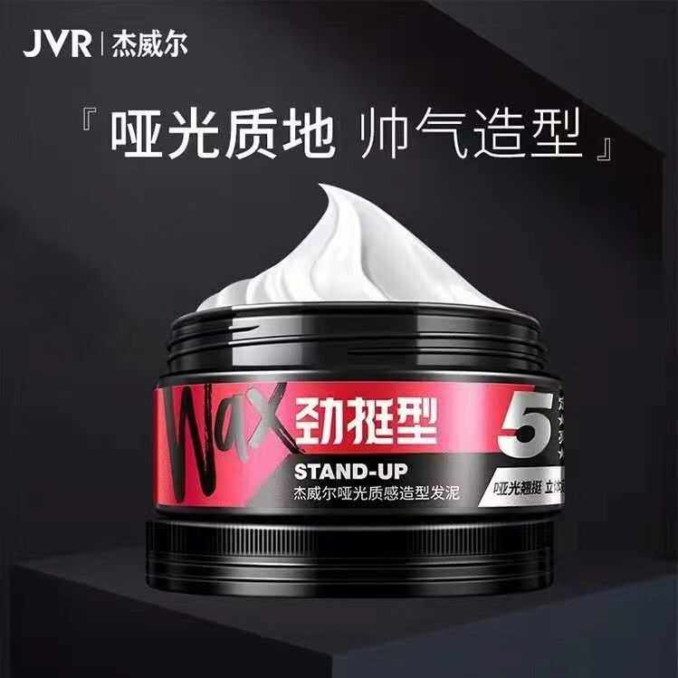 杰威尔男士哑光质感发泥蓬松头发造型发膏持久定型自然清香型学生图片