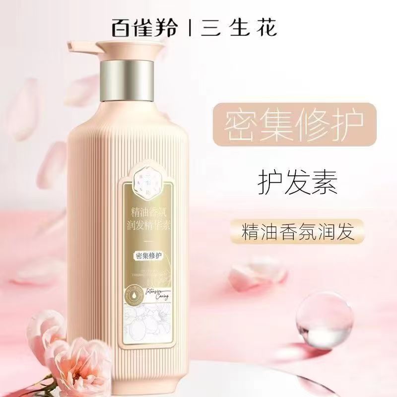 百雀羚三生花护发素精油香氛干枯毛躁修复顺滑发膜持久留香正品女