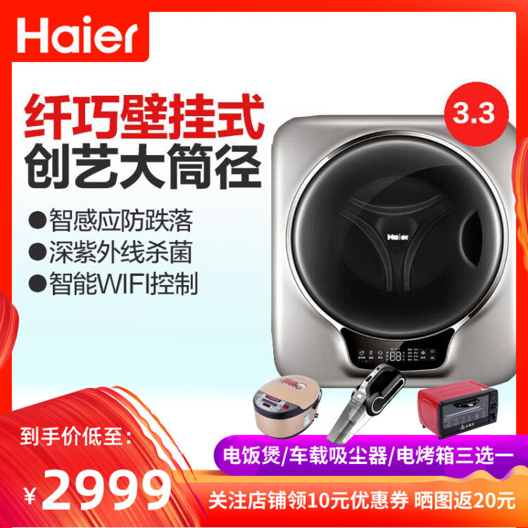 Haier/海尔 XQGM30-BX798SU1 宝宝婴儿内衣迷你壁挂式小型洗衣机