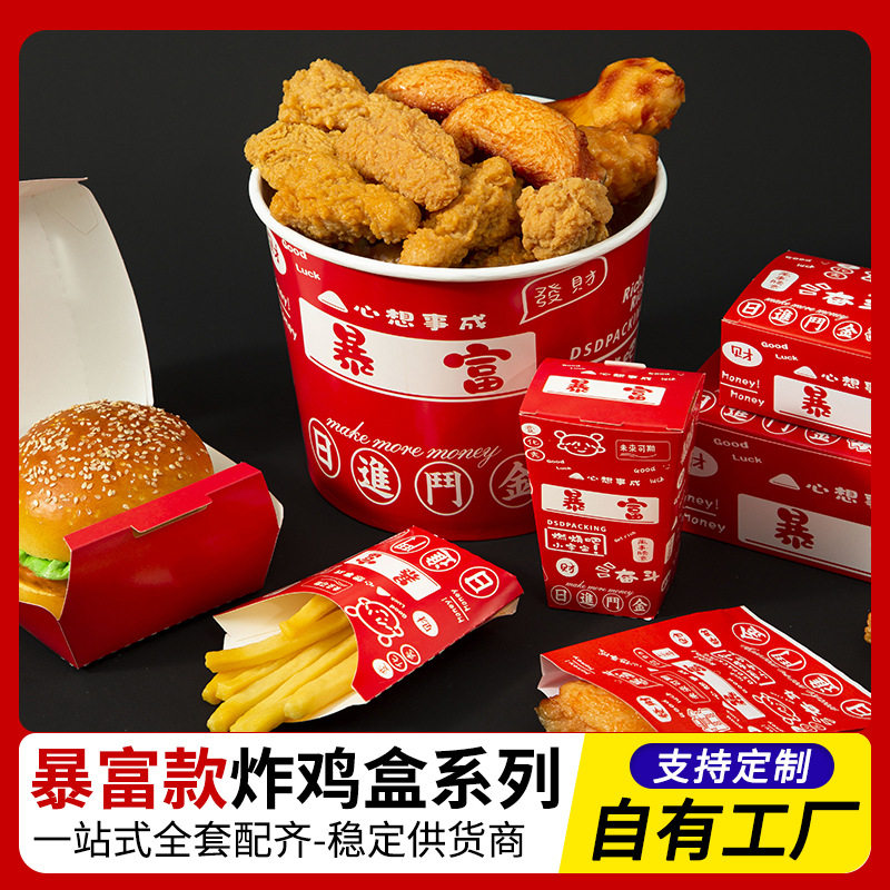 韩式炸鸡汉堡防油打包盒可定制