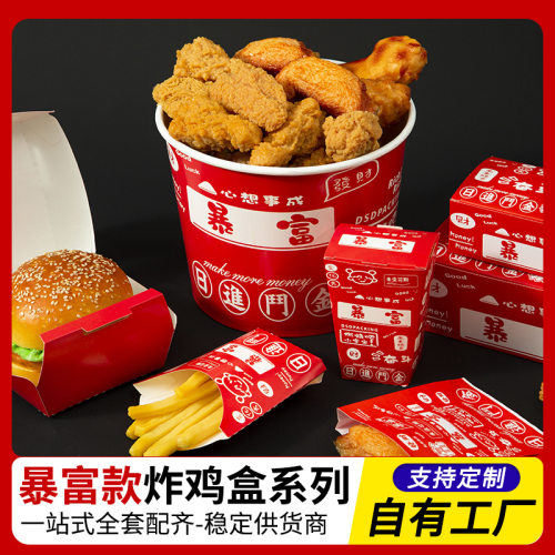 韩式炸鸡汉堡防油打包盒可定制