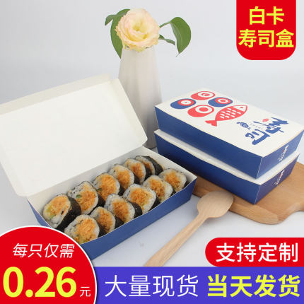 一次性日式寿司盒三文鱼刺身盒食品级网红外卖打包盒商用小吃摆摊