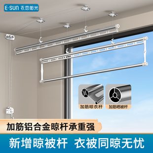 衣恋阳光晾衣架  升降手摇双杆式晾衣杆三杆式伸缩室内阳台晒衣架