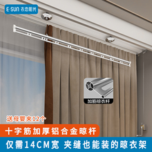 衣恋阳光 升降晾衣架单杆式室内阳台家用阳台手摇晒衣架加厚