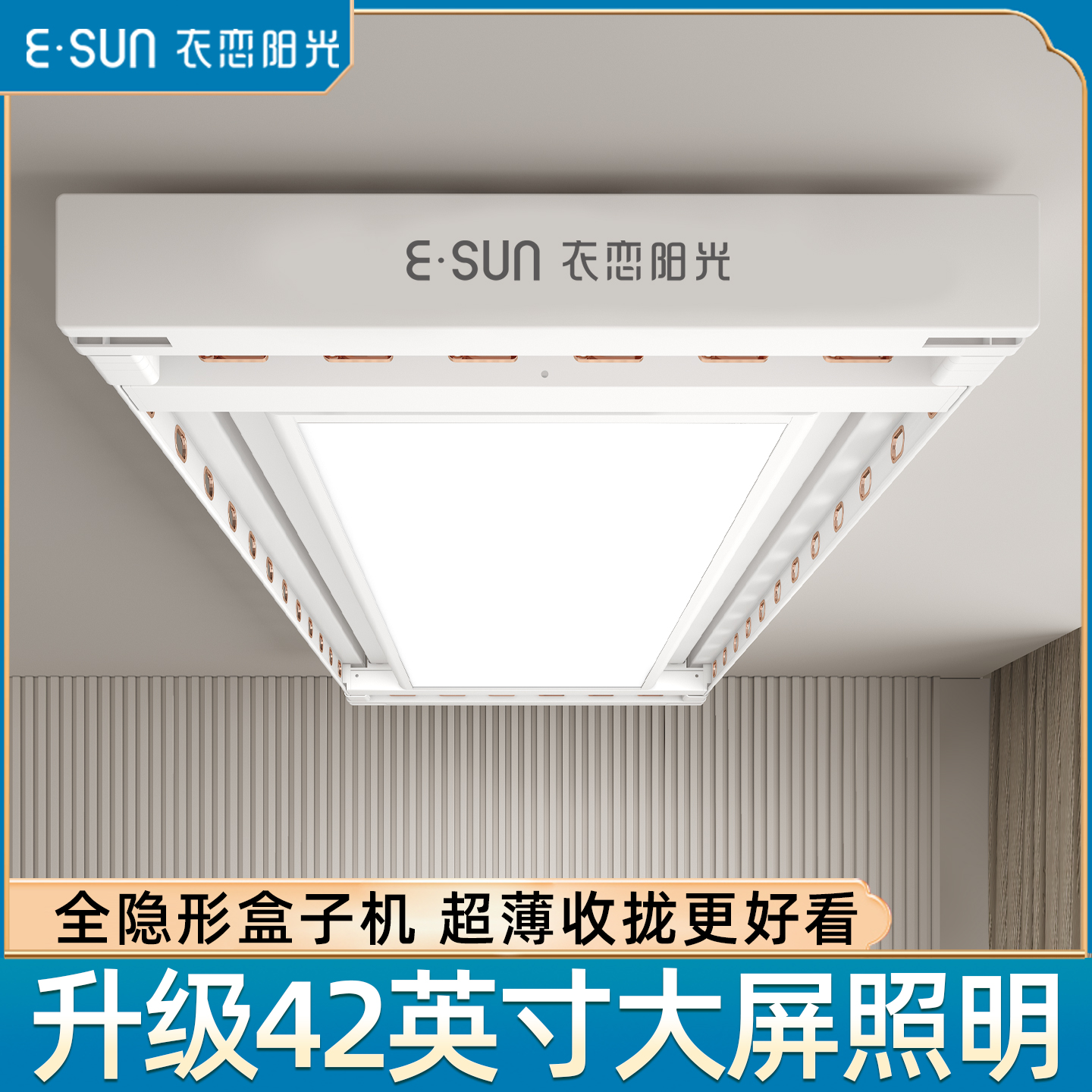 电动晾衣架嵌入式阳台隐形晾衣机
