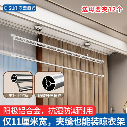 衣恋阳光小阳台升降晾衣架单杆式小户型晾衣杆室内手摇凉衣架