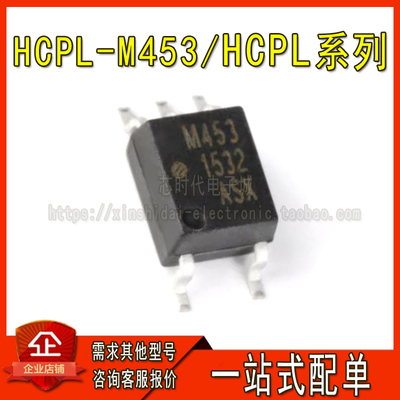 HCPL/ACPL-M50L-500E M60 M72T M452 453 454 456 M601 M612 SOP5