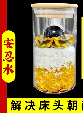 安忍水瓶子床头朝西厕所西北角