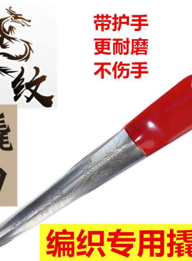 编织工具挑刀藤椅修补工具