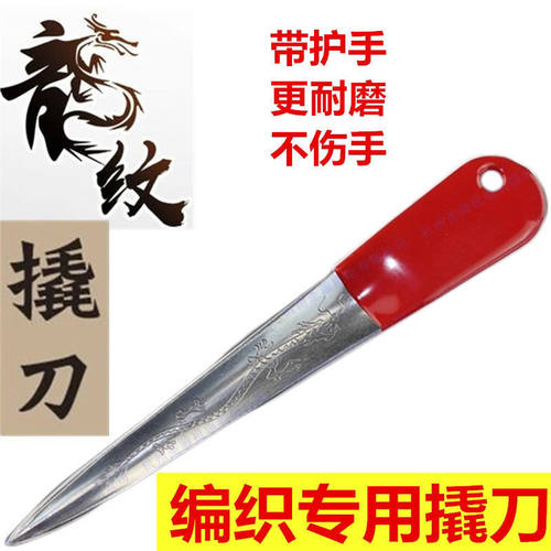 编织工具挑刀藤椅修补工具