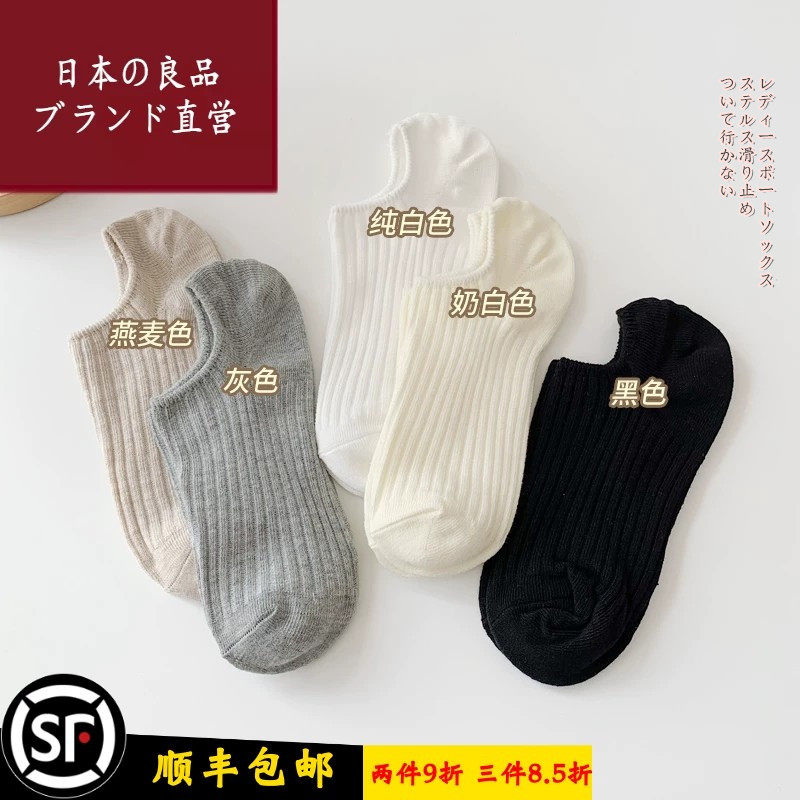 日本无印新款夏天薄款纯棉袜子女船袜防滑不掉跟硅胶浅口隐形短袜