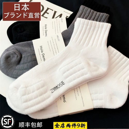 新款日本MUJ纯棉袜子防臭毛巾底