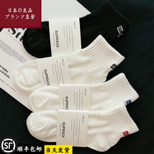 新款日本无印抗菌纯棉防臭短袜子中筒男女体育生白色运动袜子防臭