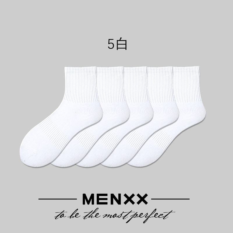 Japan's Mu New Pure Cotton Sweat-Absorbent Black and White Men's Mid-Calf Socks, Long and Short Socks, Thickened Towel Bottom, Solid Color, Anti-Odor