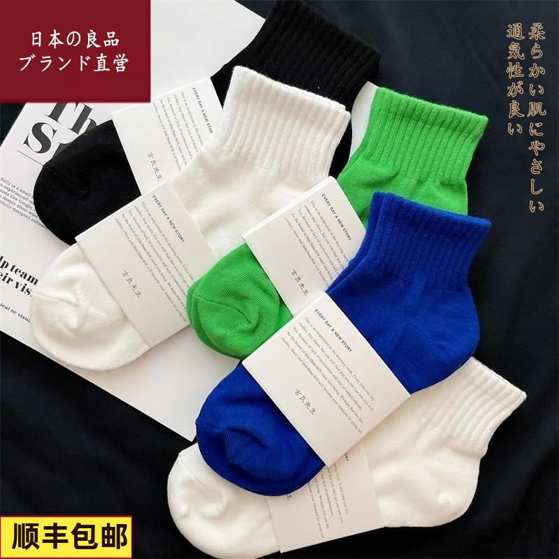 新款日本MUll高端男女短袜子中筒袜纯棉透气黑白色运动袜防臭抗菌