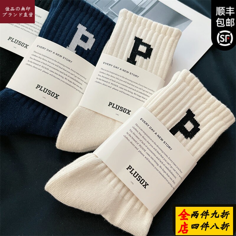 日本无印新款抗菌男女中筒袜子长袜全纯棉舒适透气短袜防臭潮ins