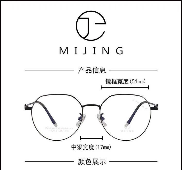 2021款正品mijing谧镜近视配镜