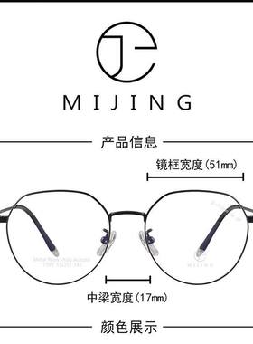 2021款正品MIJING谧镜文艺超轻β钛合金金属近视配镜眼镜 1709