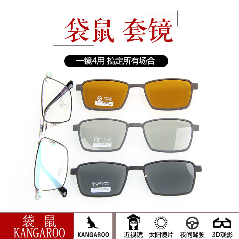 暑期款KANGAROO/袋鼠眼镜框架超轻金属近视套镜夹片320-3039