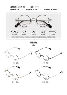 安娜李镜架 纯钛小款  8309 8310 8305 8101 7226 7227 7225