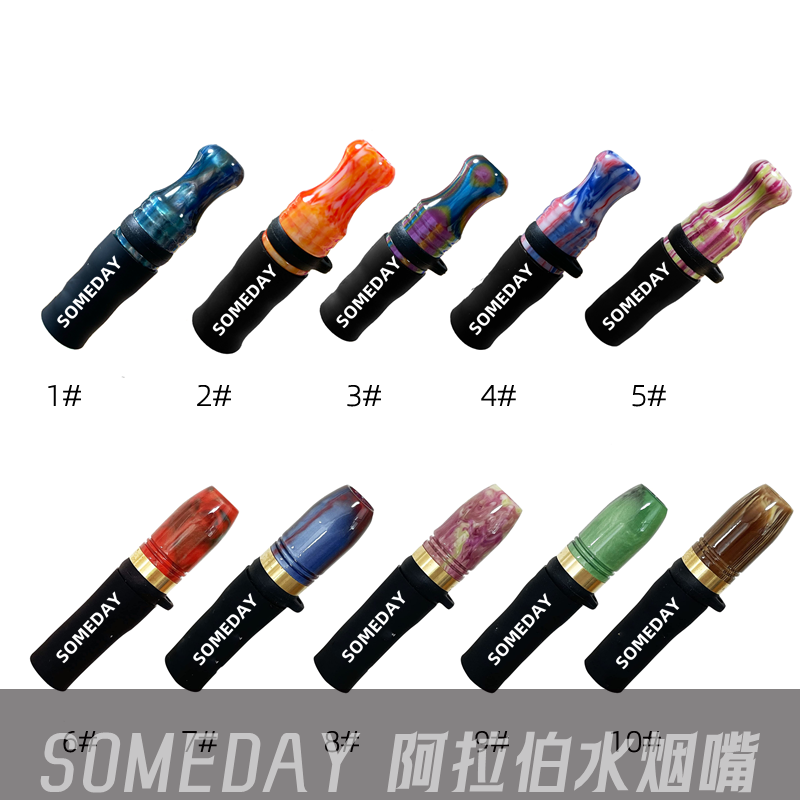 2026款someday shisha hookah阿拉伯树脂水烟嘴阿尔法赫吸嘴