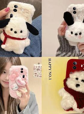 适用oppoReno14pro手机壳Reno13pro/Reno12pro/Reno11pro毛绒Reno10pro+秋冬Reno9pro+卡通Reno8pro+潮Reno5