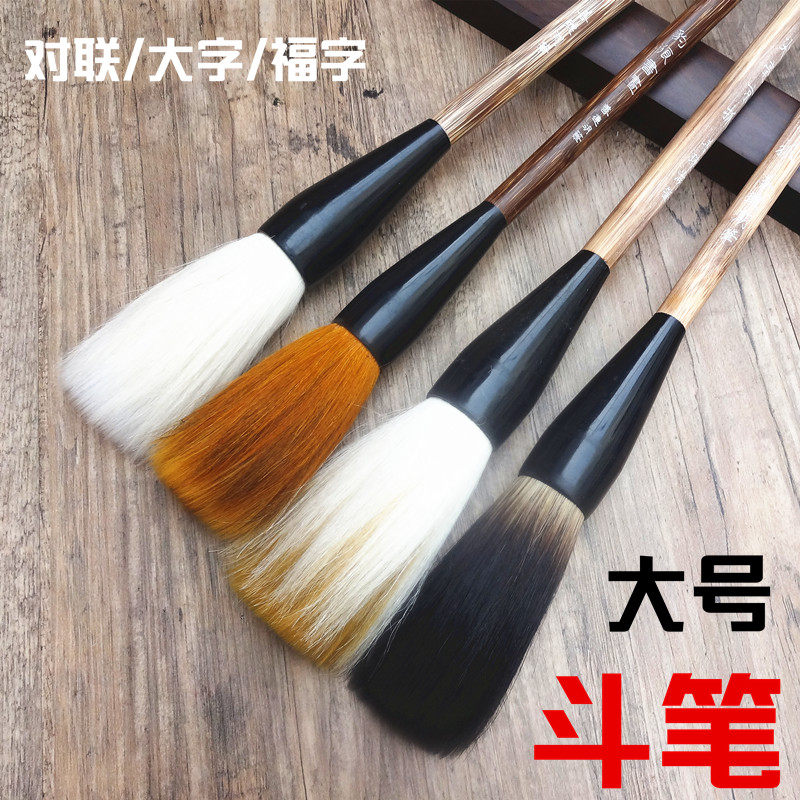 大毛笔狼毫兼毫提斗大号斗笔抓笔成人书法大码写春联对联纸专用笔