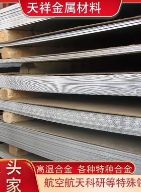 N02201纯镍箔Ni200纯镍棒Ni201纯镍板N6镍管N4镍带N02200材料