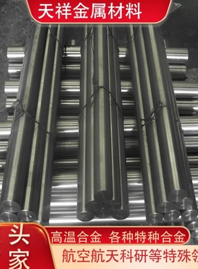 司太力合金Stellite6 Stellite12 Stellite20 Stellite1/3/4棒板