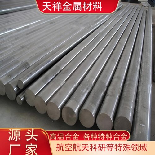 高温合金GH4169圆棒Inconel718钢板GH3625切割N07718定制加工零切