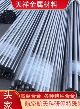高温合金N09926实心圆棒料CD4MCU钢板材料H06002不锈钢棒1.4466