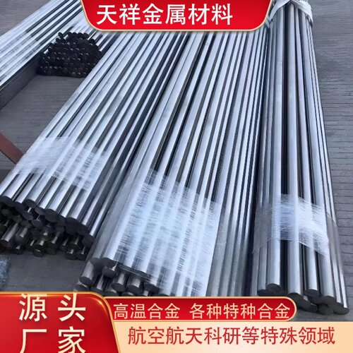 高温合金N09926实心圆棒料CD4MCU钢板材料H06002不锈钢棒1.4462