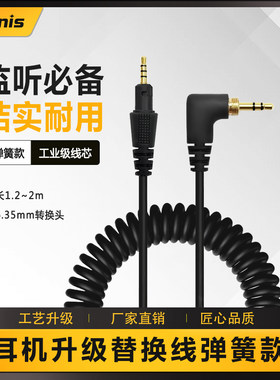 适用于先锋HDJ-CUE1 X7 S7 X5 X7耳机线头戴式弹簧耳机音频线材
