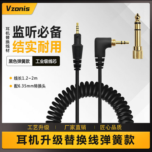 适用于先锋HDJ-CUE1 X7 S7 X5 X7耳机线头戴式弹簧耳机音频线材