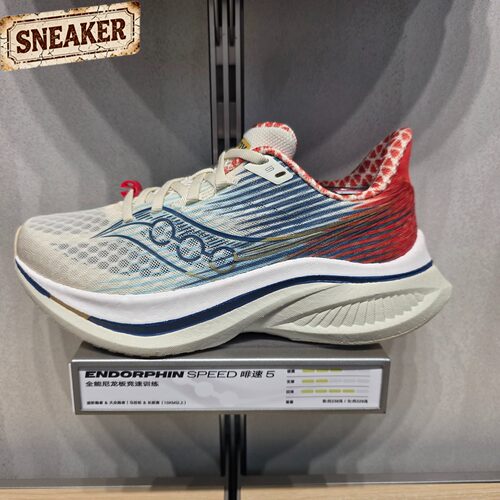 SAUCONY索康尼ENDORPHIN SPEED5啡速5男女马拉松跑步鞋S31007-553