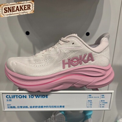 HOKA ONE ONE Clifton10 女子宽楦减震低帮运动跑步鞋1162050-RMD