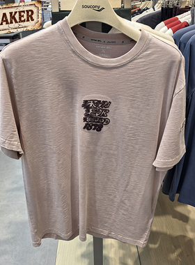 Saucony索康尼男子春夏宽松休闲舒适百搭复古短袖T恤SA3259ST11C