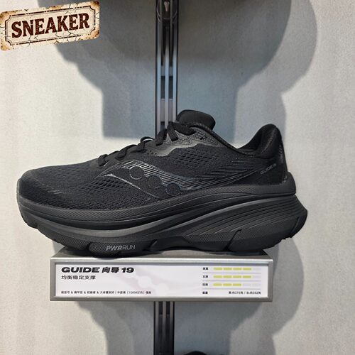Saucony索康尼GUIDE向导19稳定支撑运女子动缓震跑步鞋S11058-101