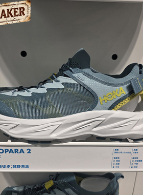 HOKA ONE ONE Hopara 2两栖户外男徒步速干轻便溯溪鞋1147650-DFG