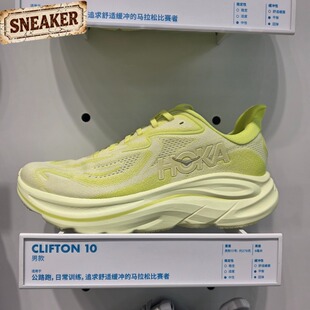 10男子厚底透气缓震运动跑步鞋 HOKA ONEONE CLIFTON NSS 1162030