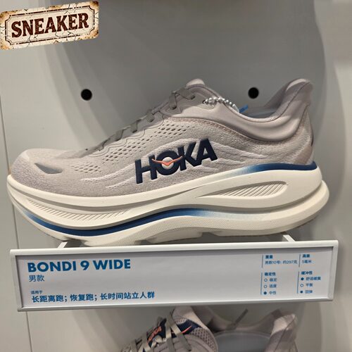 HOKA ONEONE BONDI9男子宽楦缓震透气运动公路跑步鞋1162013-SCCG