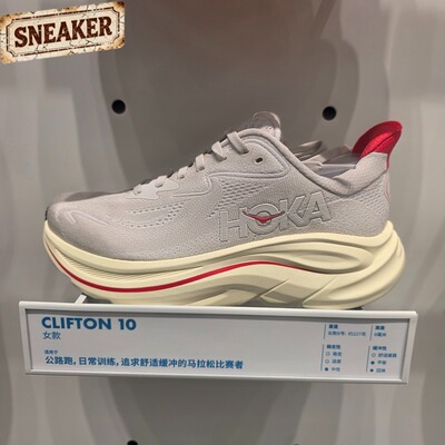 HOKA ONEONE Clifton10 女子减震透气低帮运动跑步鞋1162031-SCCC