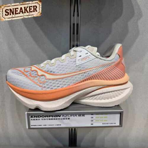 Saucony索康尼ENDORPHIN AZURA啡岚无板缓震训练跑步鞋S31070-501
