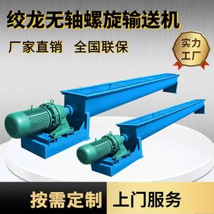 厂家直销绞龙螺旋输送机U型不锈钢螺旋输送机管式 螺旋上料提升机