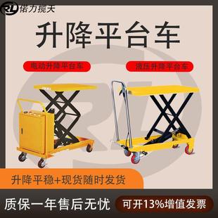 移动式 升降机电动升降车