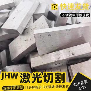 201304316L22052520904L不锈钢板割圆圆片圆饼圆环圆板切割