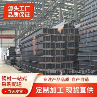 H型钢镀锌工字钢镀锌钢结构用钢焊接不锈钢高强度